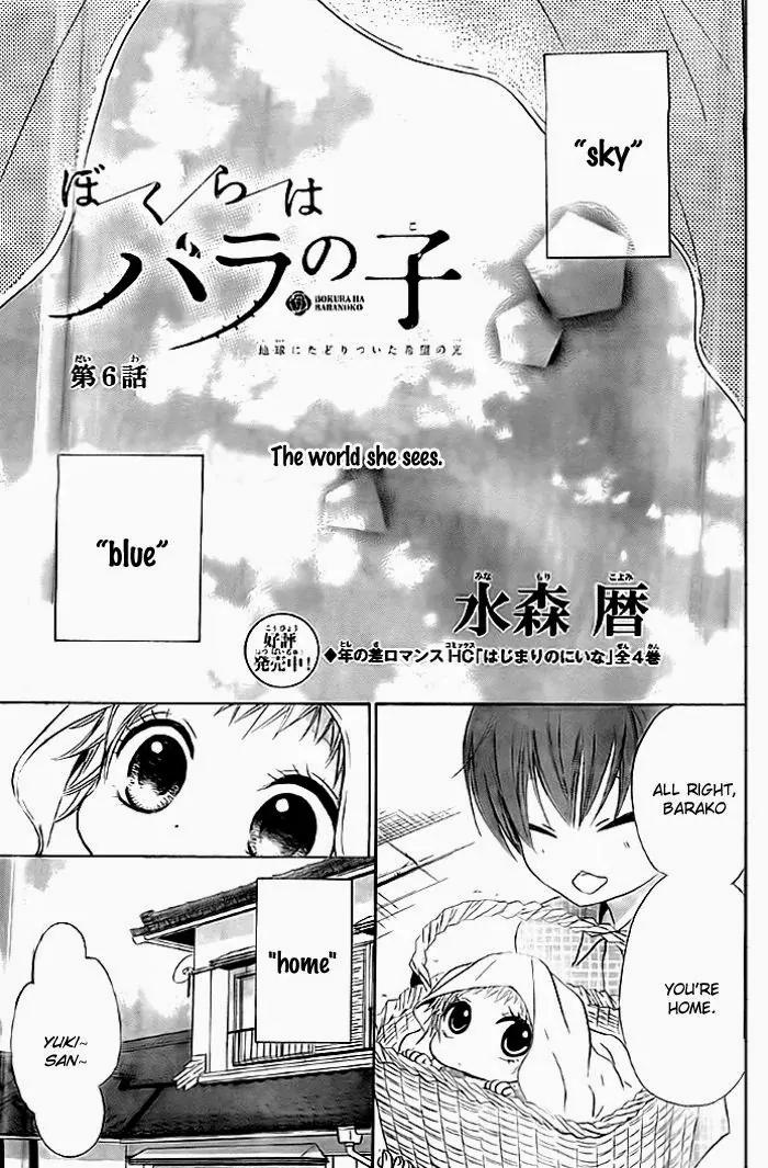 Bokura wa Bara no Ko Chapter 6 page 2 - Chapter 6