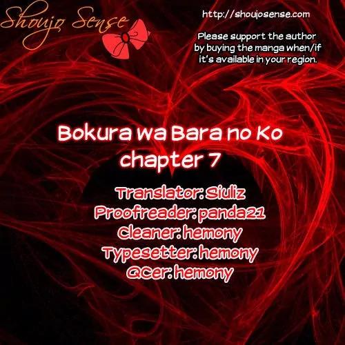 Bokura wa Bara no Ko Chapter 7 page 1 - Chapter 7
