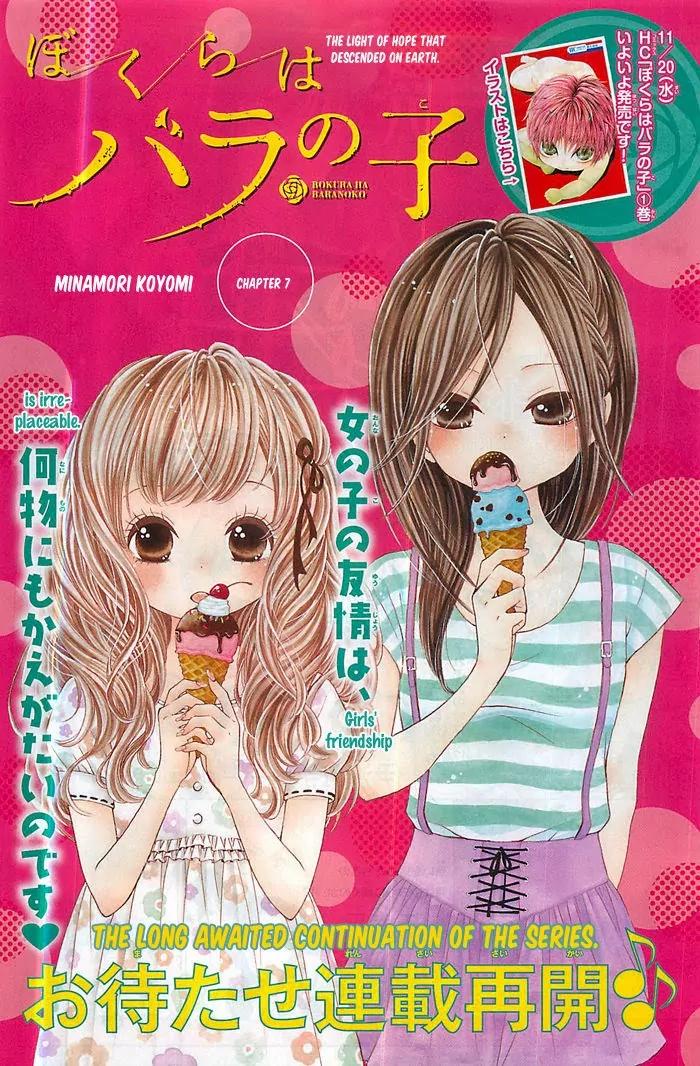 Bokura wa Bara no Ko Chapter 7 page 2 - Chapter 7