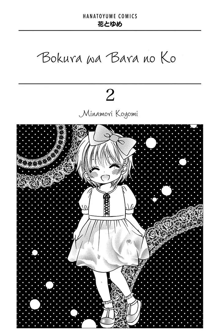 Bokura wa Bara no Ko Chapter 8 page 3 - Chapter 8