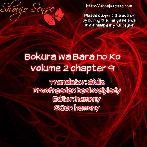 Bokura wa Bara no Ko Chapter 9 page 1 - Chapter 9