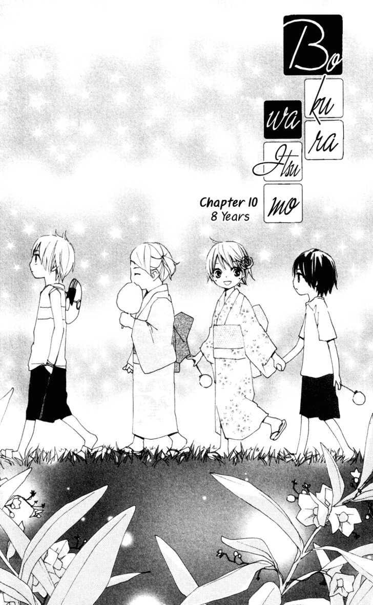 Bokura wa Itsumo Chapter 10 page 1 - Chapter 10 : 8 Years