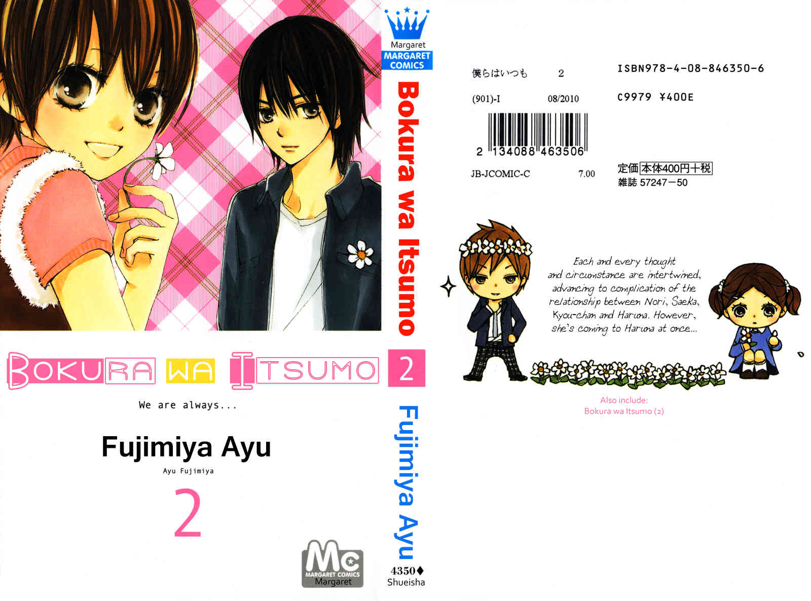 Bokura wa Itsumo Chapter 11 page 3 - Chapter 11 : Prince Revival?!