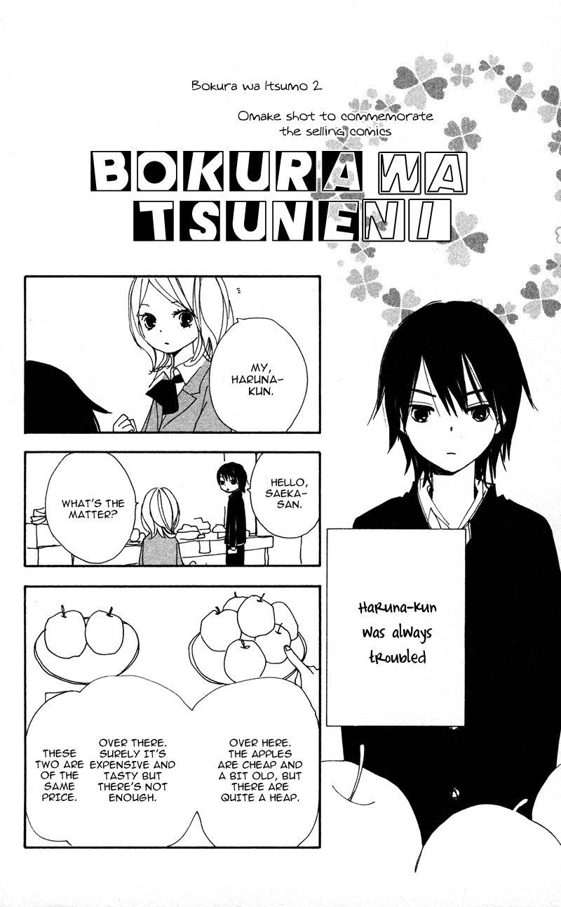 Bokura wa Itsumo Chapter 11 page 36 - Chapter 11 : Prince Revival?!