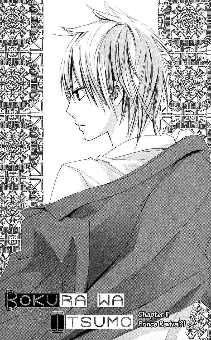 Bokura wa Itsumo Chapter 11 page 5 - Chapter 11 : Prince Revival?!