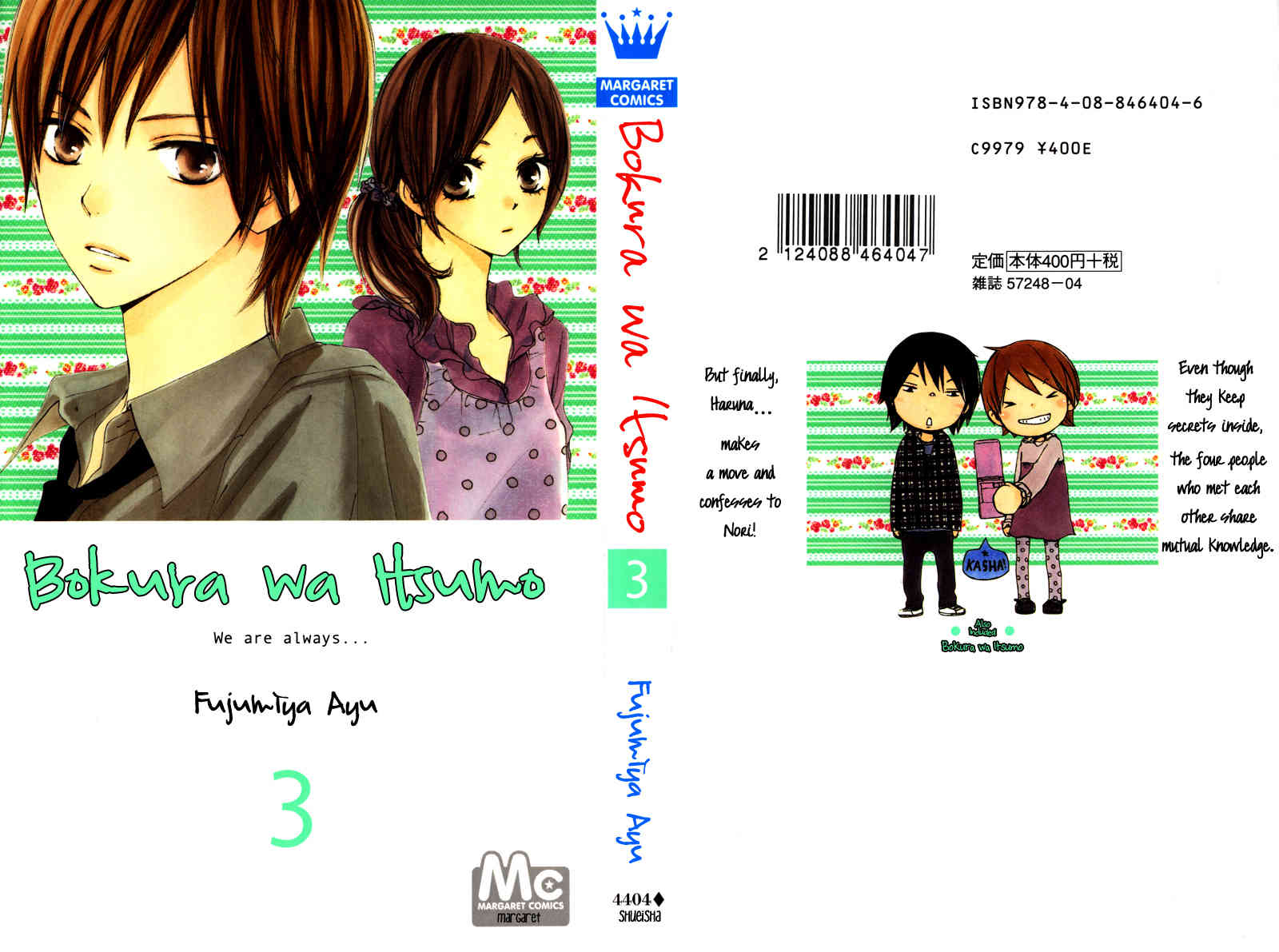 Bokura wa Itsumo Chapter 12 page 3 - Chapter 12 : Love Noise