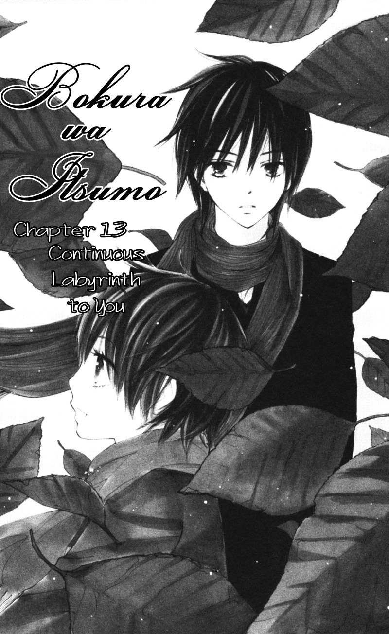 Bokura wa Itsumo Chapter 13 page 3 - Chapter 13 : Continuous Labyrinth To You