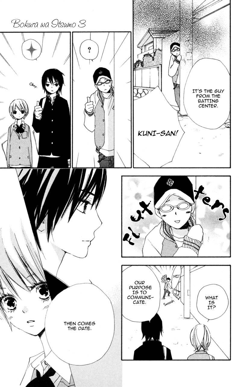 Bokura wa Itsumo Chapter 14 page 21 - Chapter 14 : Short Circuit