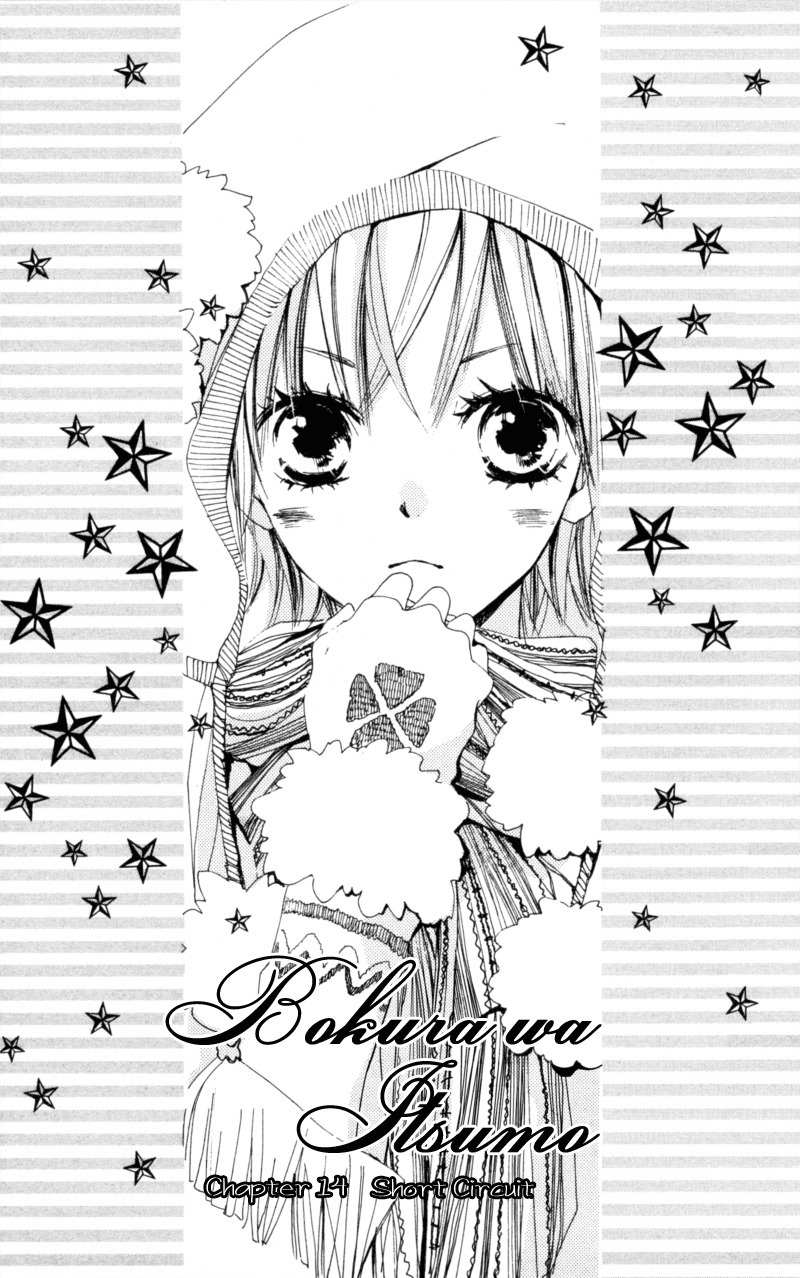Bokura wa Itsumo Chapter 14 page 3 - Chapter 14 : Short Circuit