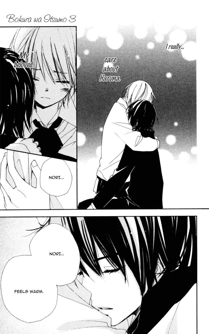 Bokura wa Itsumo Chapter 14 page 9 - Chapter 14 : Short Circuit