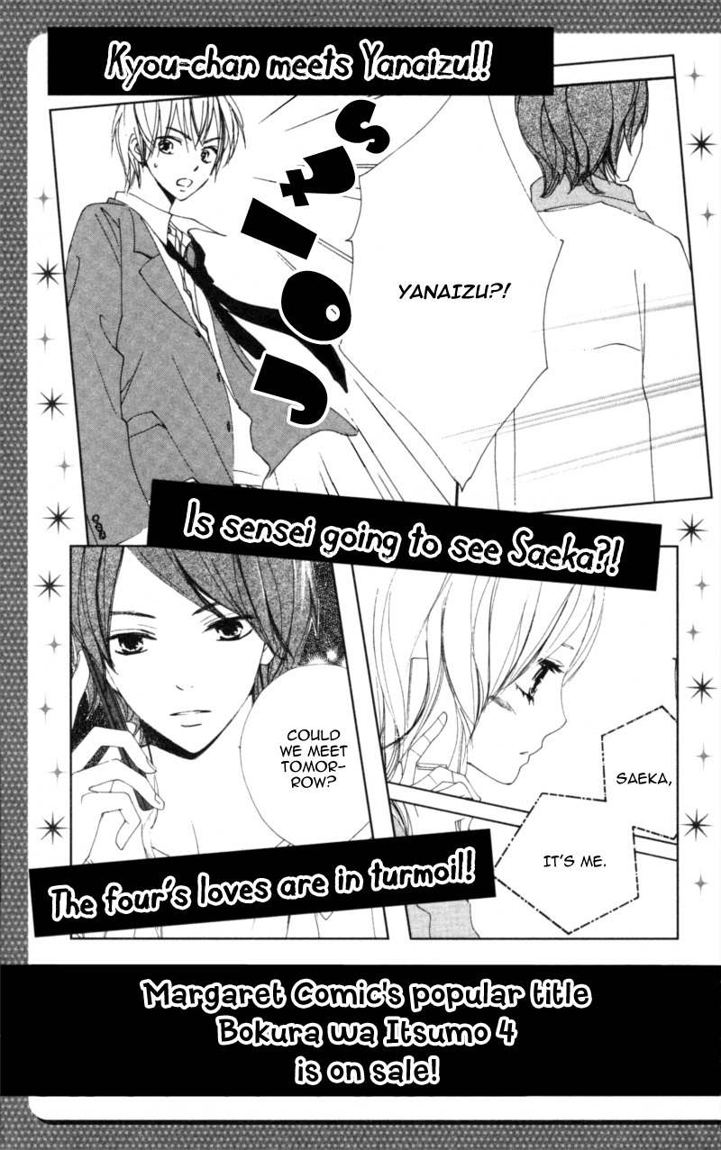 Bokura wa Itsumo Chapter 17 page 37 - Chapter 17 : The Sun and Moon are Shinning