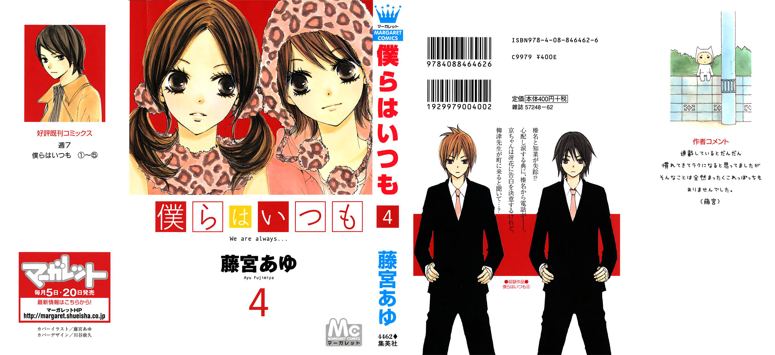 Bokura wa Itsumo Chapter 18 page 3 - Chapter 18 : Making You Happy