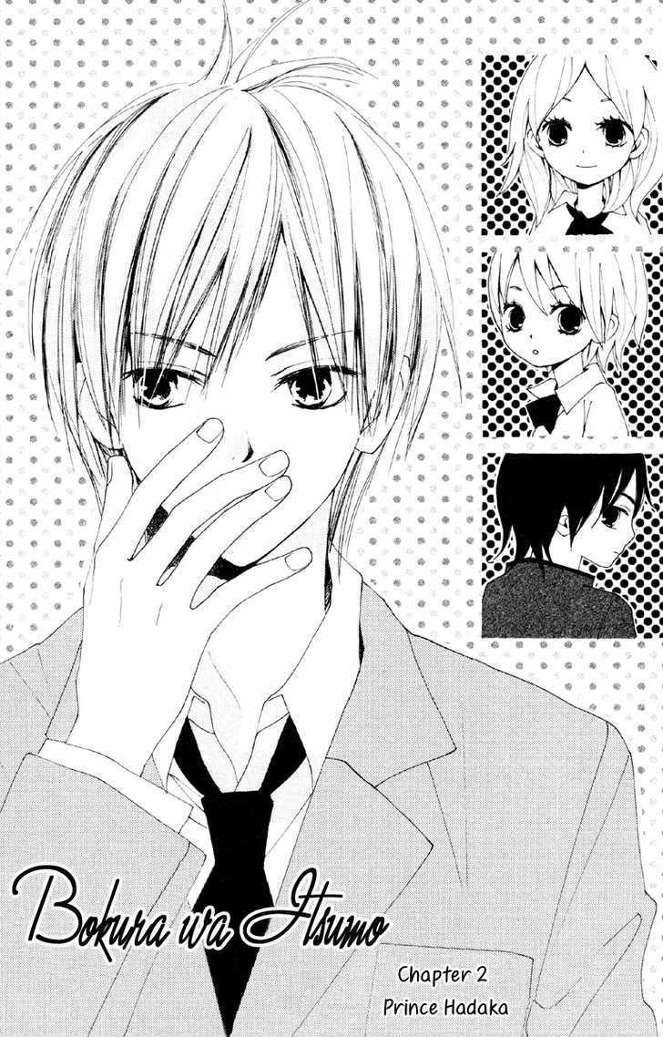 Bokura wa Itsumo Chapter 2 page 1 - Chapter 2 : Prince Hadaka