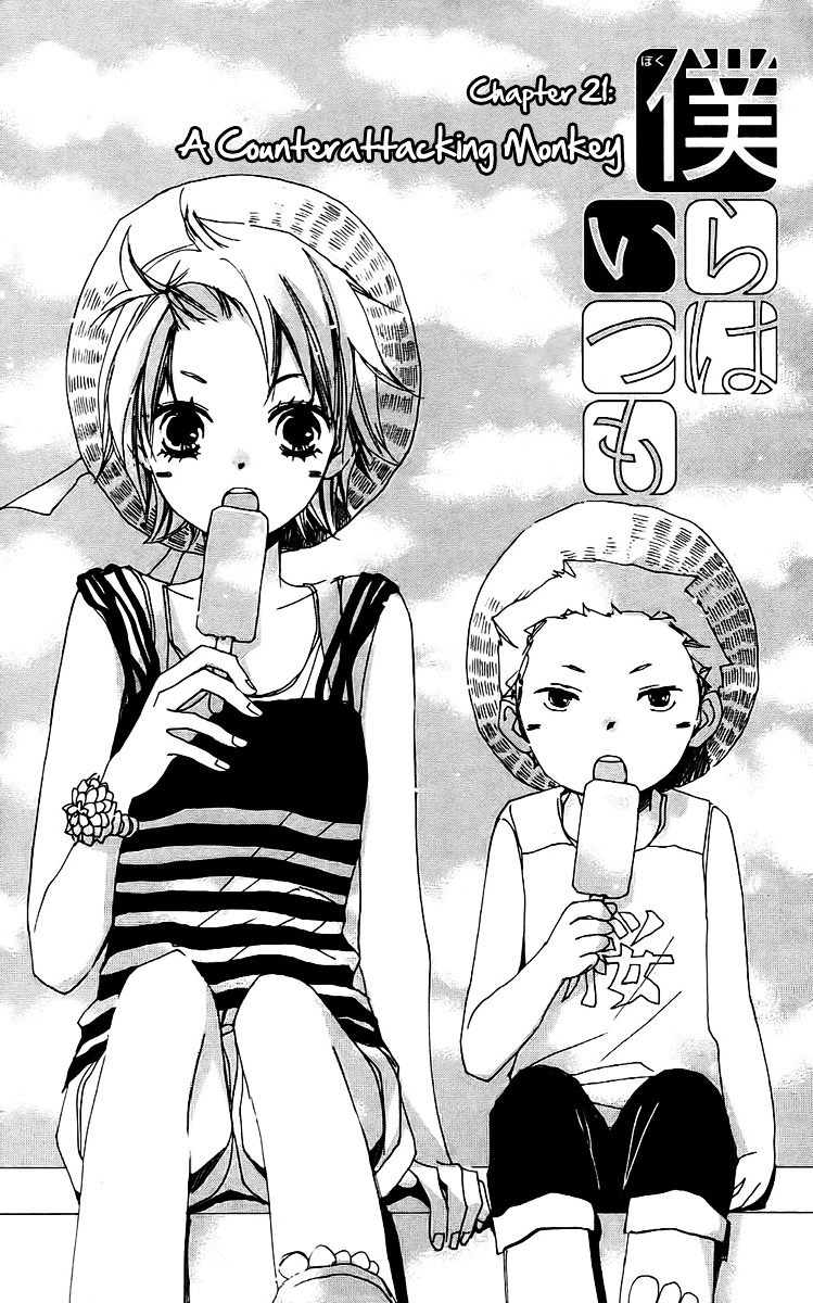 Bokura wa Itsumo Chapter 21 page 2 - Chapter 21 : Cell of Counterattack