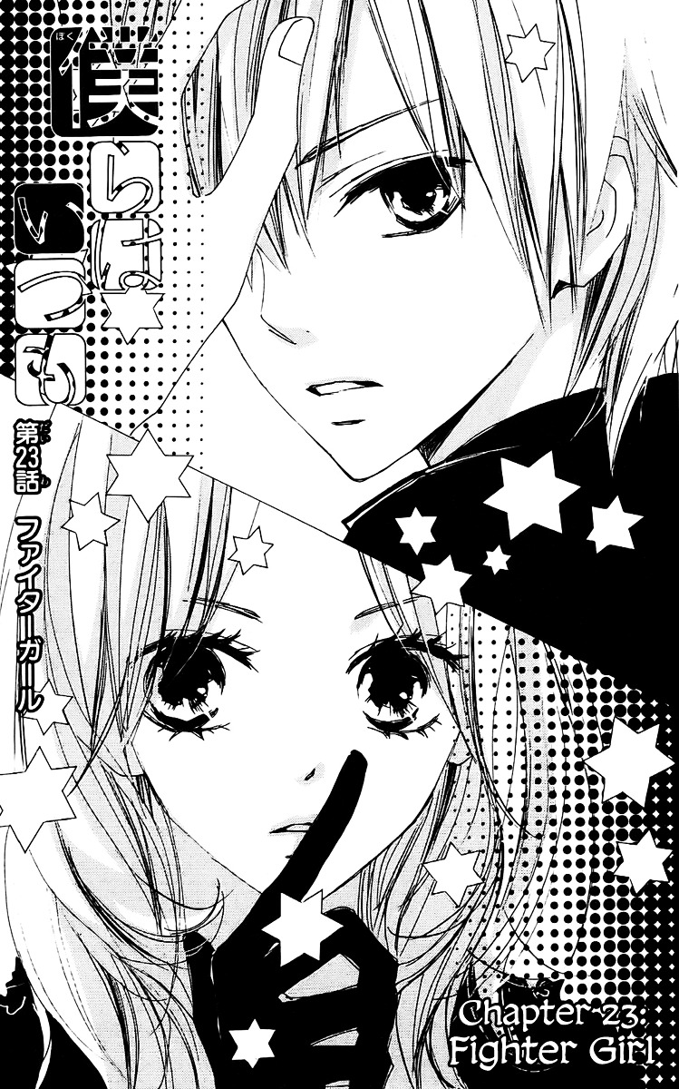 Bokura wa Itsumo Chapter 23 page 1 - Chapter 23 : Fighter Girl