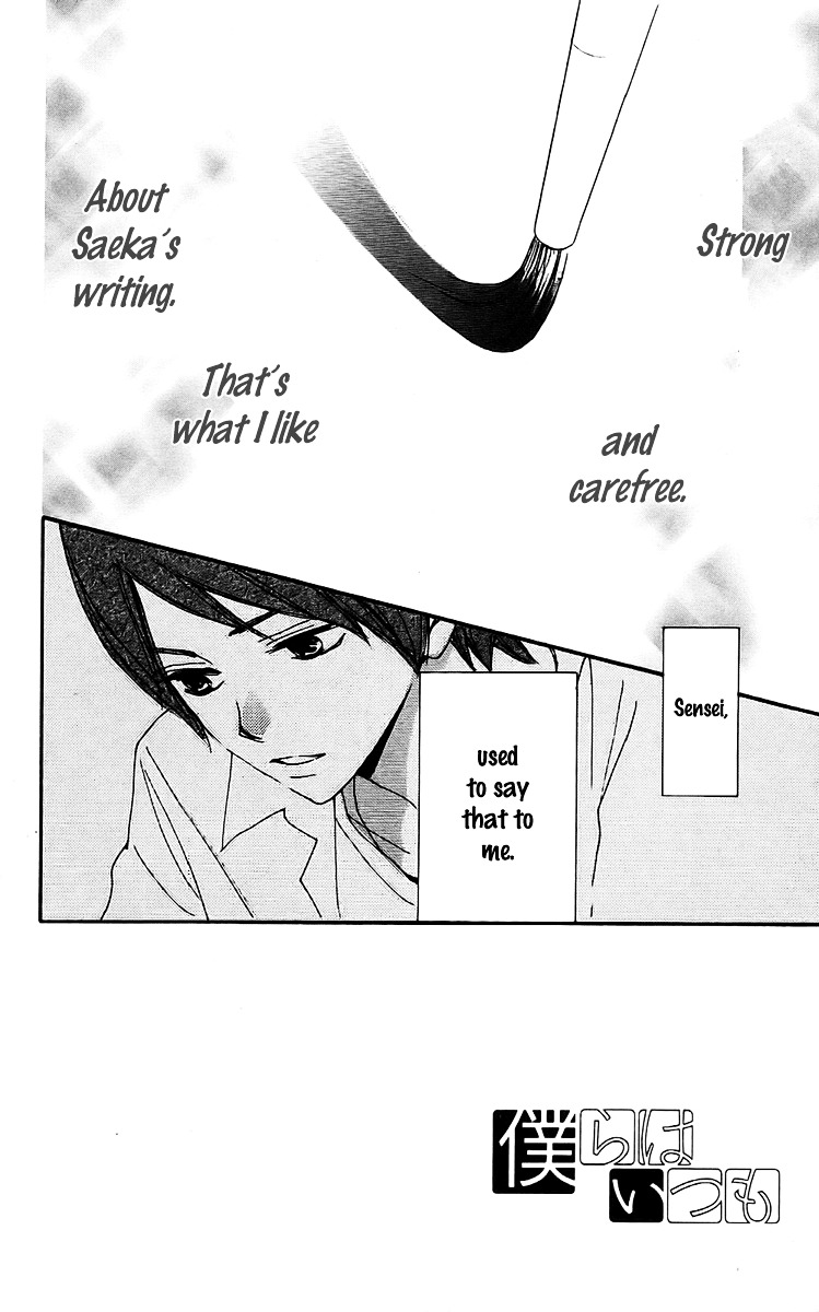 Bokura wa Itsumo Chapter 23 page 2 - Chapter 23 : Fighter Girl