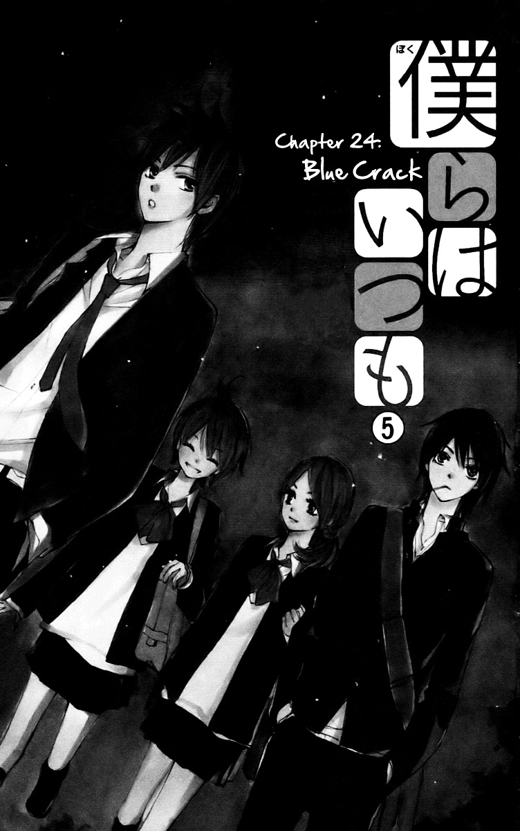 Bokura wa Itsumo Chapter 24 page 5 - Chapter 24 : Blue Crack