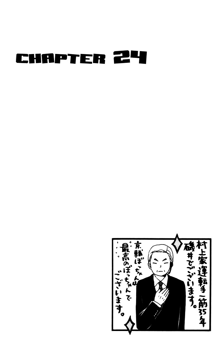 Bokura wa Itsumo Chapter 24 page 6 - Chapter 24 : Blue Crack