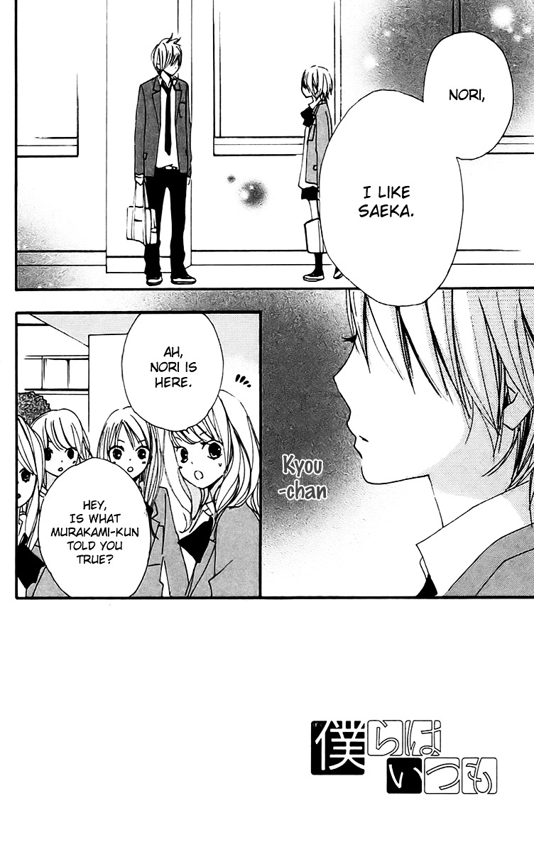 Bokura wa Itsumo Chapter 27 page 2 - Chapter 27 : Intersecting People