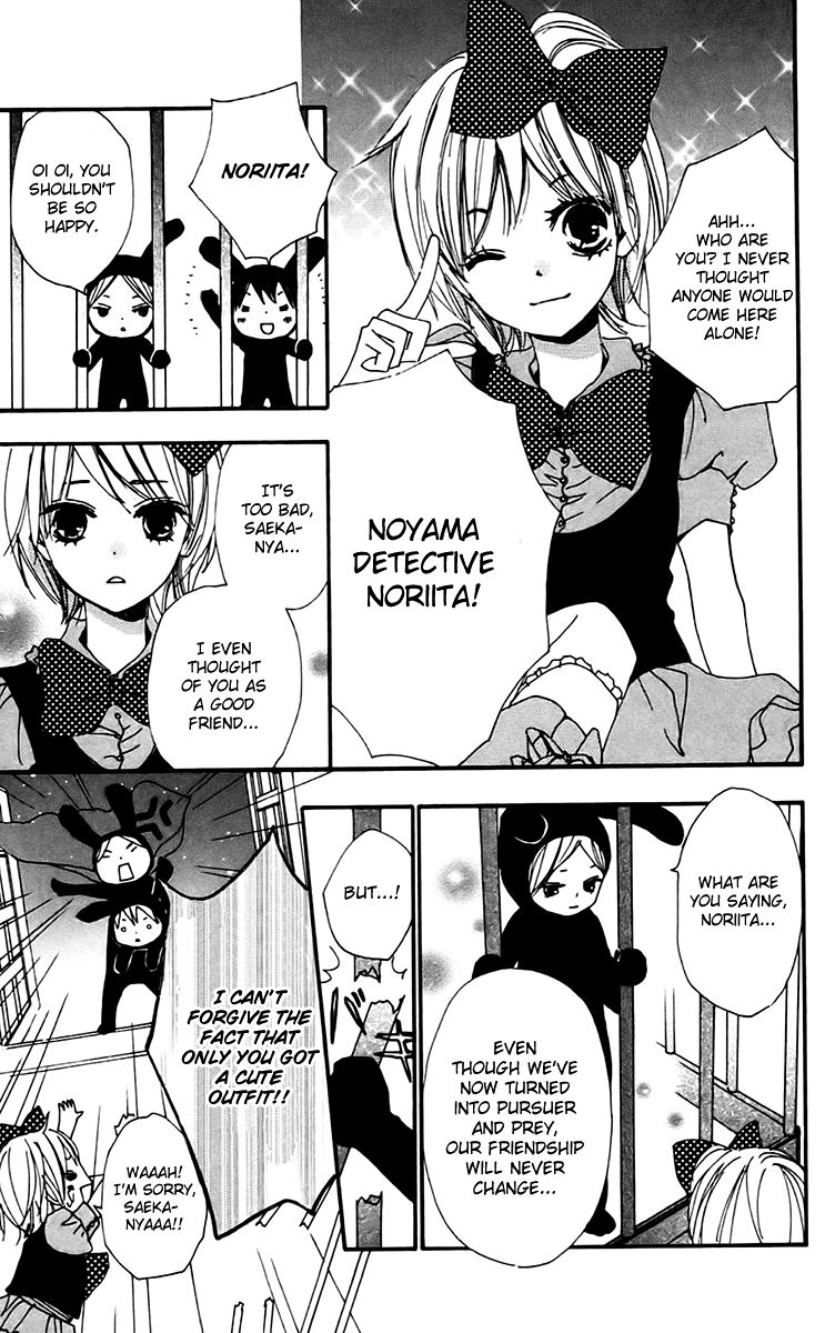 Bokura wa Itsumo Chapter 29.5 page 11 - Chapter 29.5