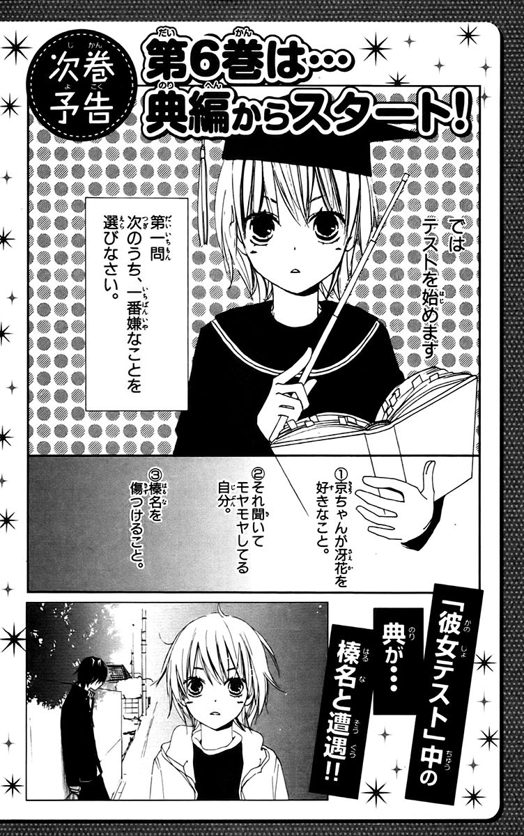 Bokura wa Itsumo Chapter 29.5 page 14 - Chapter 29.5