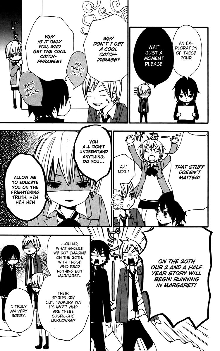 Bokura wa Itsumo Chapter 29.5 page 3 - Chapter 29.5