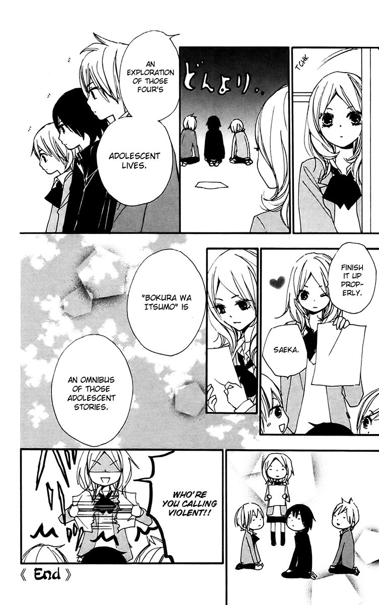 Bokura wa Itsumo Chapter 29.5 page 4 - Chapter 29.5