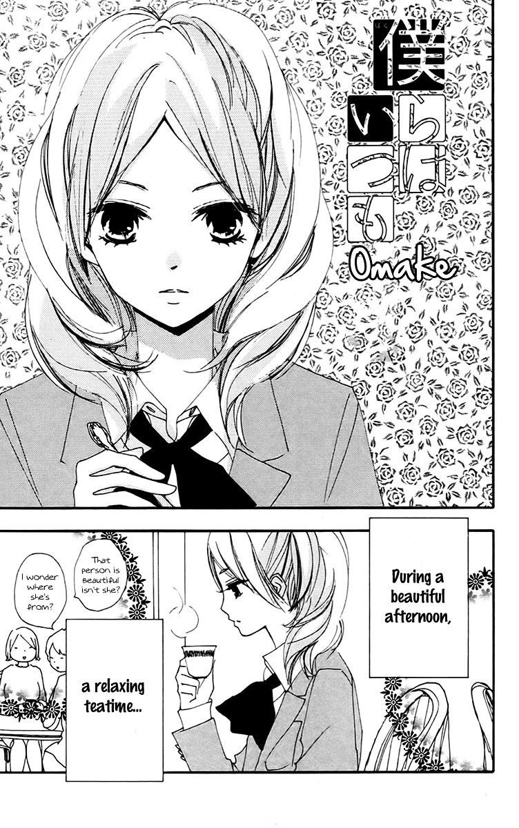 Bokura wa Itsumo Chapter 29.5 page 5 - Chapter 29.5