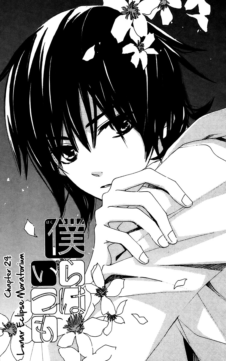 Bokura wa Itsumo Chapter 29 page 1 - Chapter 29