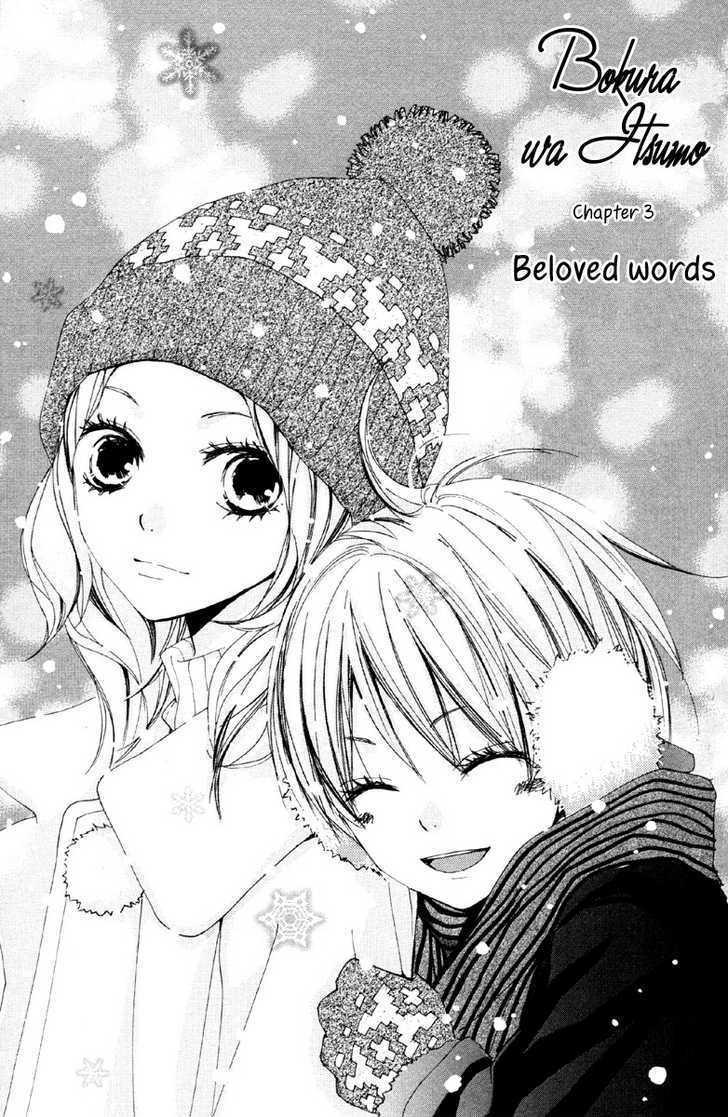 Bokura wa Itsumo Chapter 3 page 1 - Chapter 3 : Beloved Words