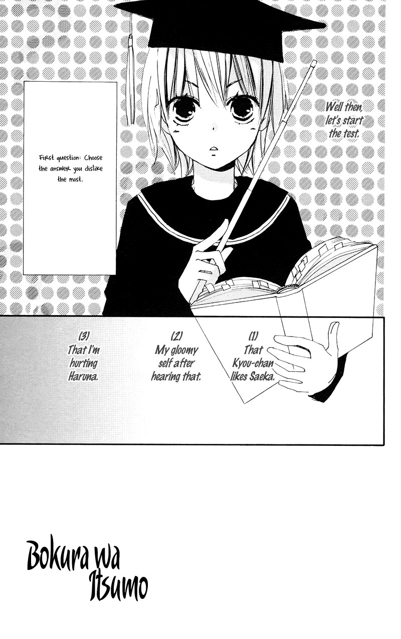 Bokura wa Itsumo Chapter 30 page 9 - Chapter 30