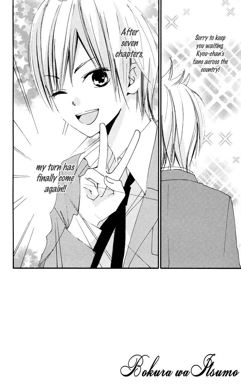 Bokura wa Itsumo Chapter 31 page 5 - Chapter 31