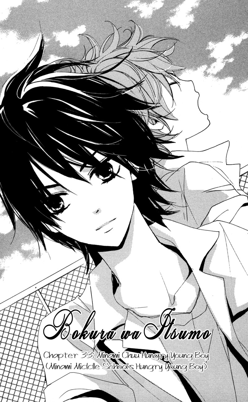Bokura wa Itsumo Chapter 33 page 4 - Chapter 33