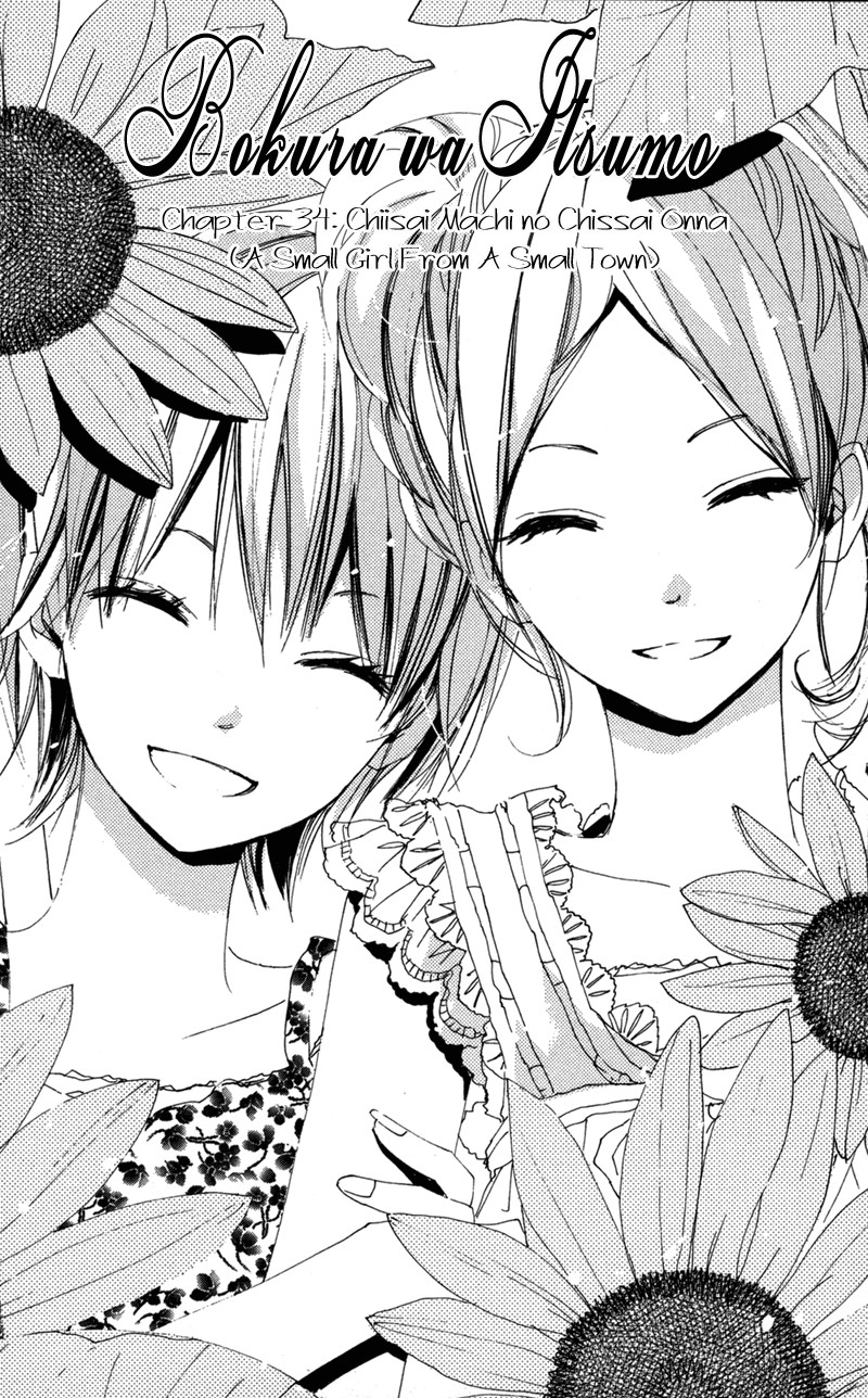 Bokura wa Itsumo Chapter 34 page 4 - Chapter 34