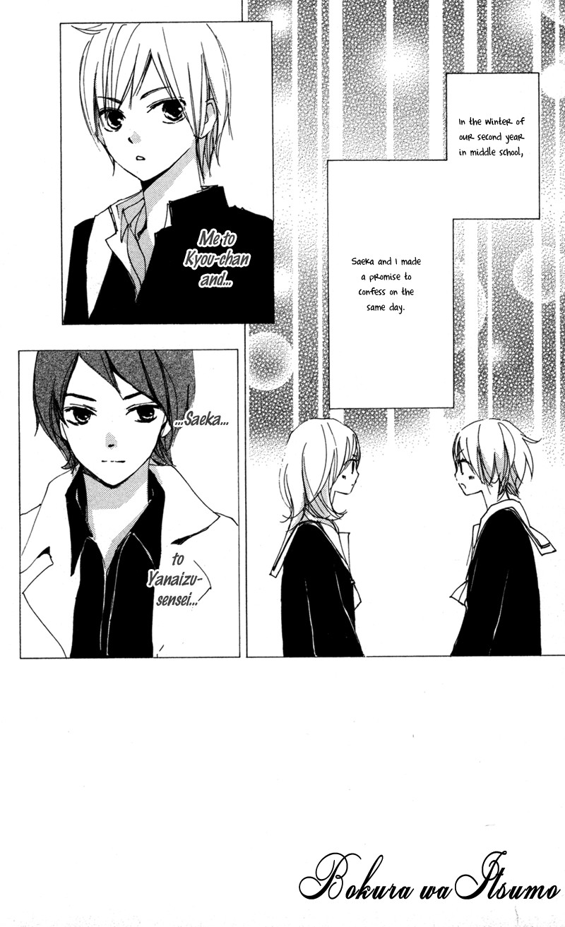 Bokura wa Itsumo Chapter 34 page 5 - Chapter 34