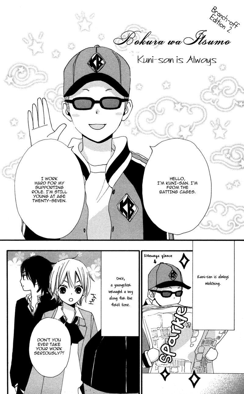 Bokura wa Itsumo Chapter 35 page 36 - Chapter 35