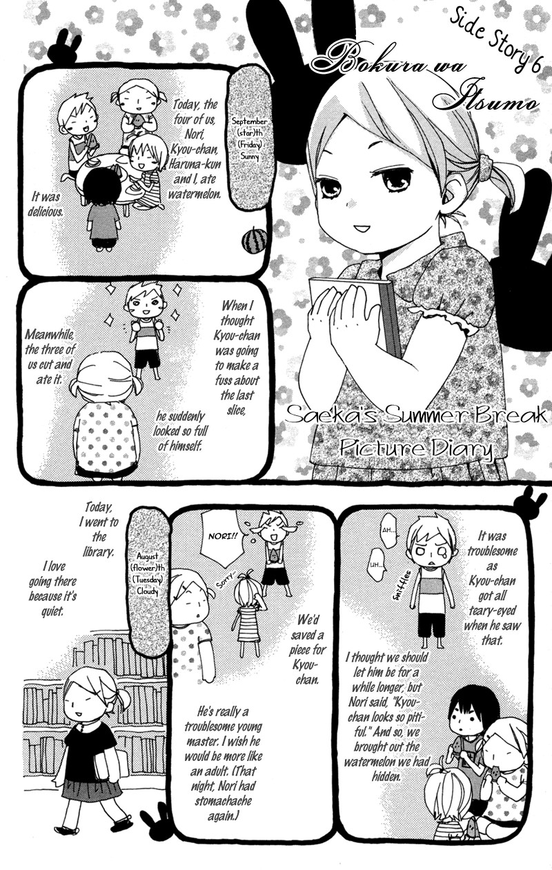 Bokura wa Itsumo Chapter 35 page 44 - Chapter 35