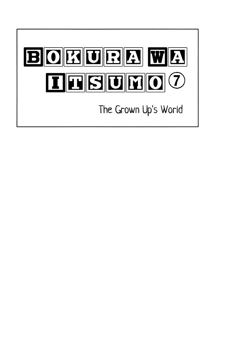 Bokura wa Itsumo Chapter 36 page 4 - Chapter 36