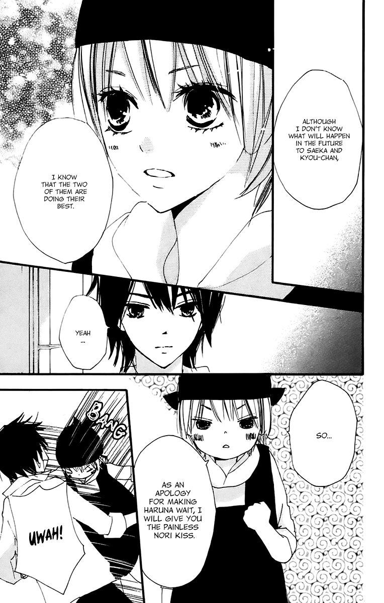 Bokura wa Itsumo Chapter 38 page 11 - Chapter 38