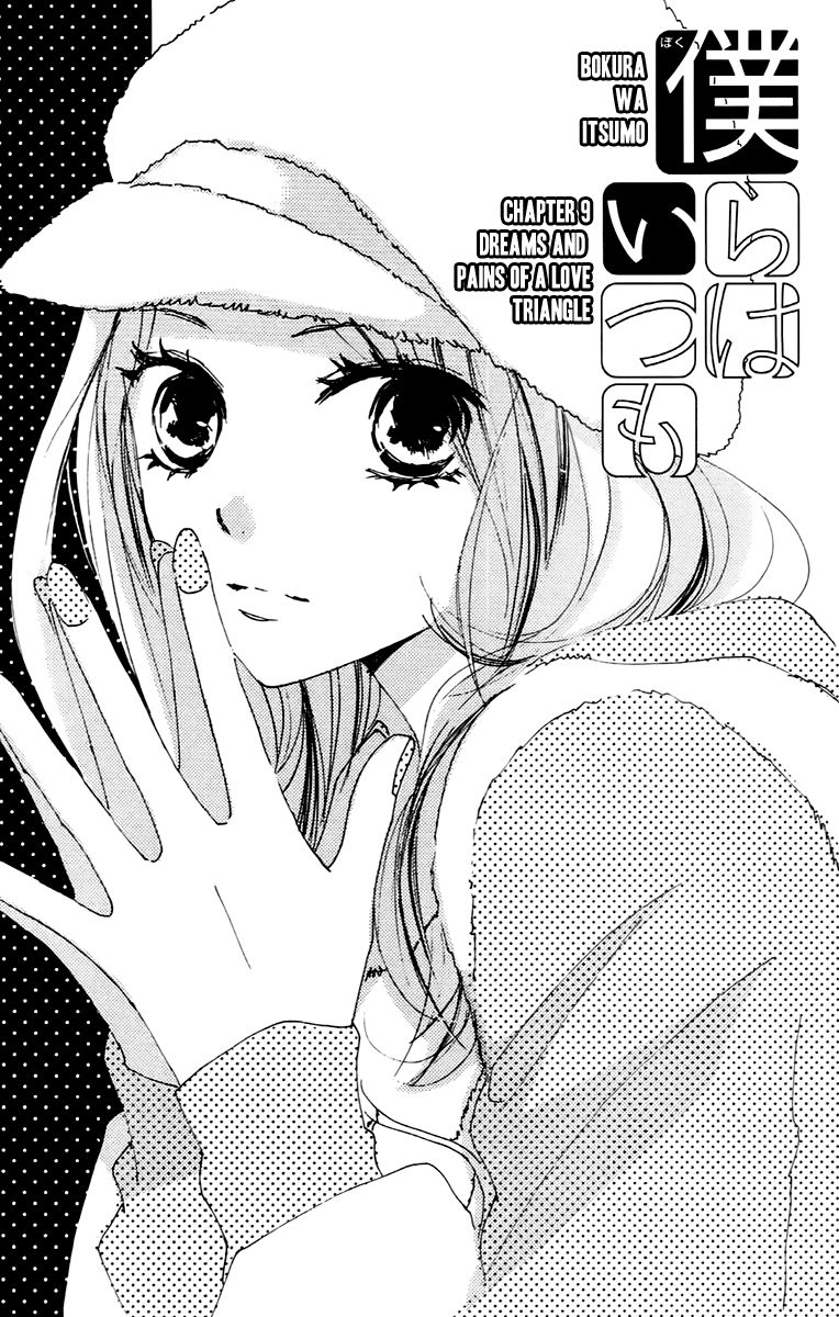 Bokura wa Itsumo Chapter 39 page 3 - Chapter 39