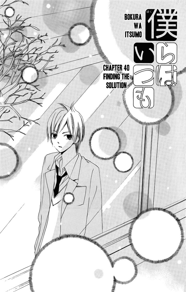 Bokura wa Itsumo Chapter 40 page 3 - Chapter 40