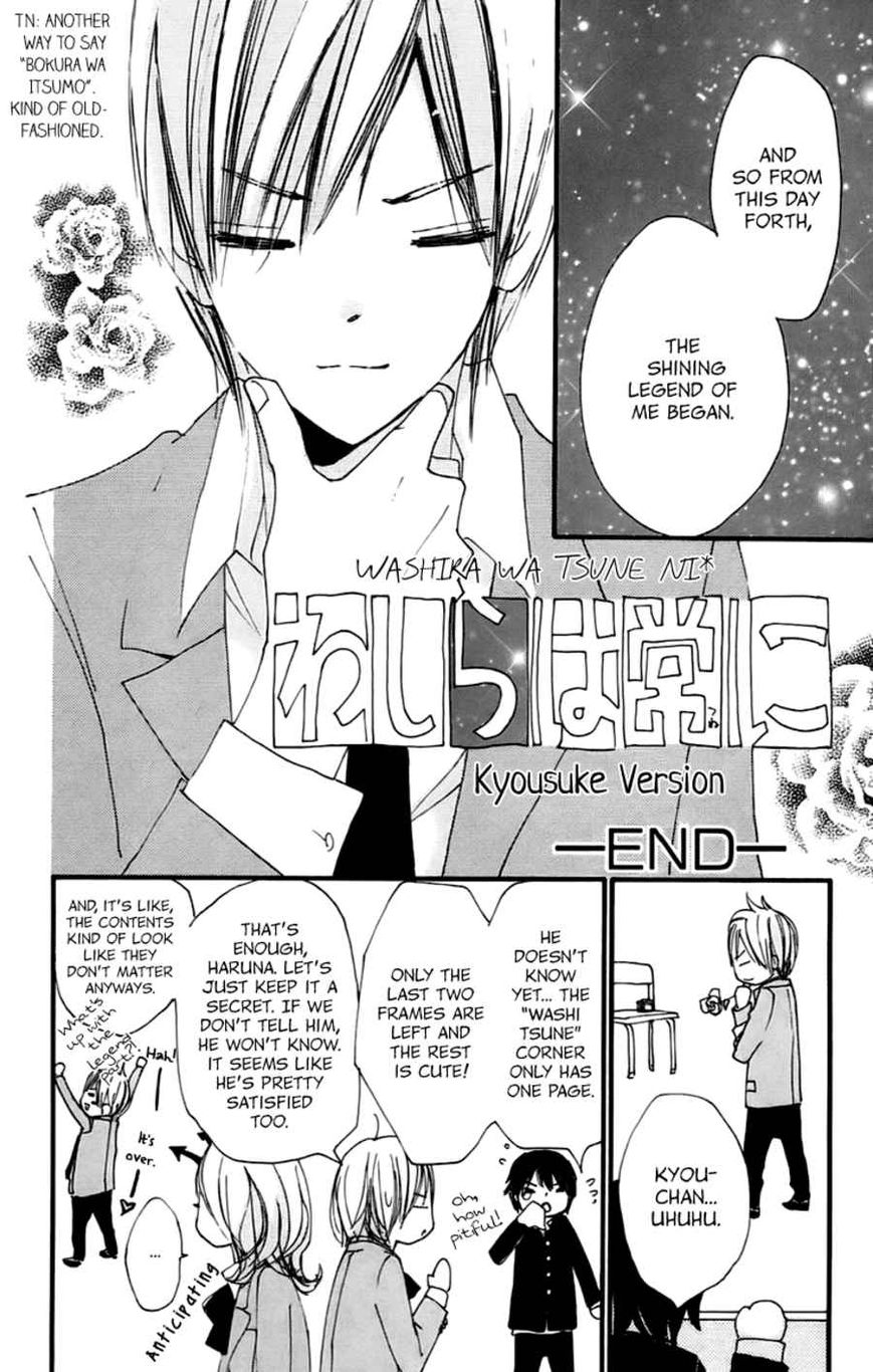 Bokura wa Itsumo Chapter 41.5 page 11 - Chapter 41.5
