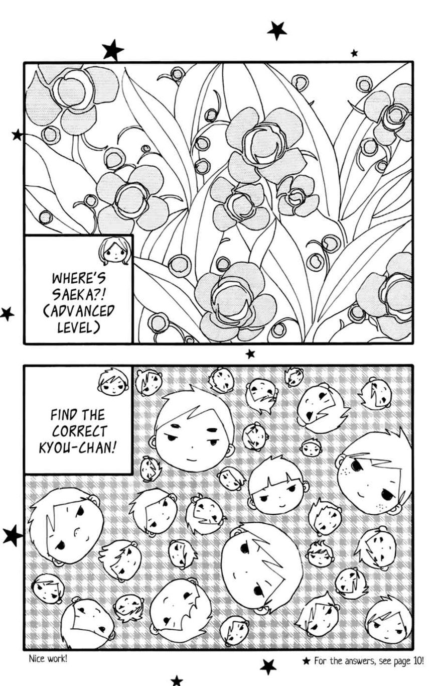 Bokura wa Itsumo Chapter 41.5 page 6 - Chapter 41.5