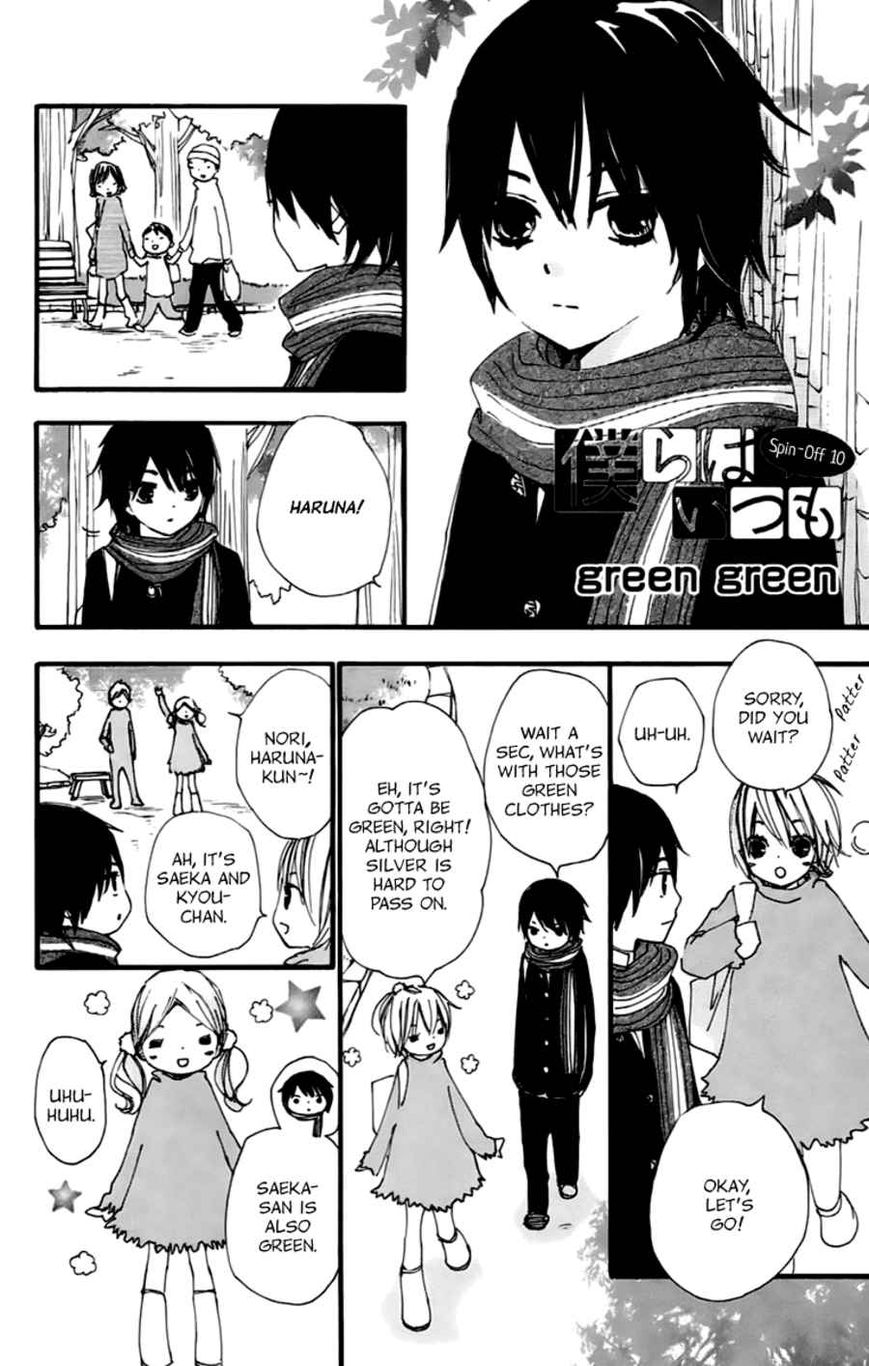 Bokura wa Itsumo Chapter 41.5 page 9 - Chapter 41.5