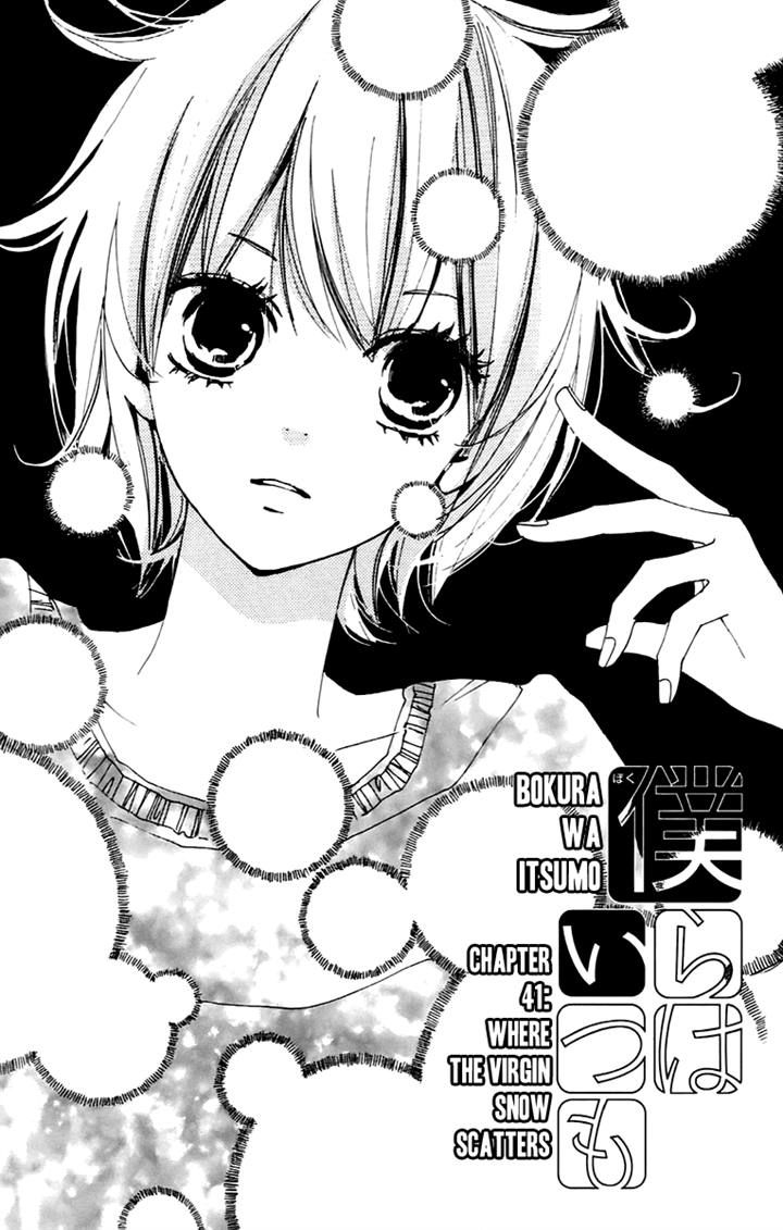 Bokura wa Itsumo Chapter 41 page 3 - Chapter 41