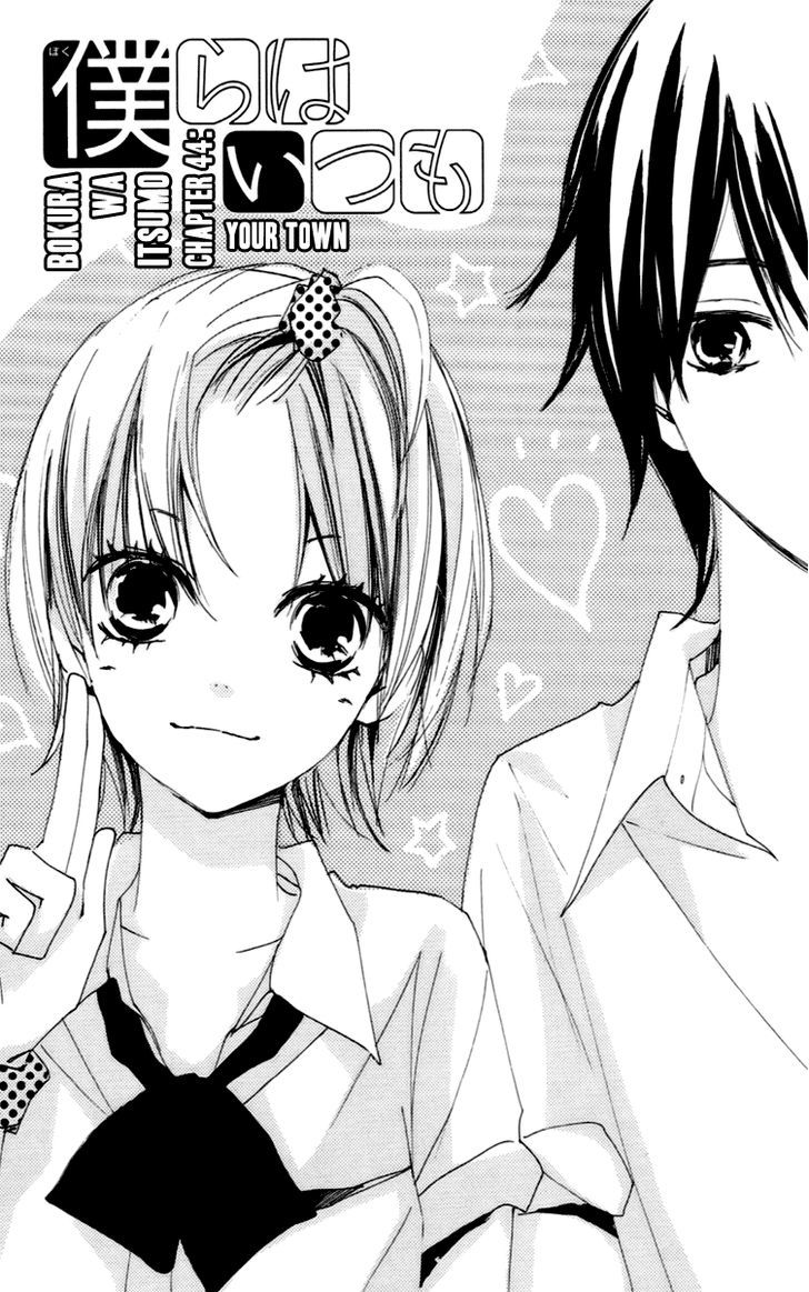 Bokura wa Itsumo Chapter 44 page 3 - Chapter 44