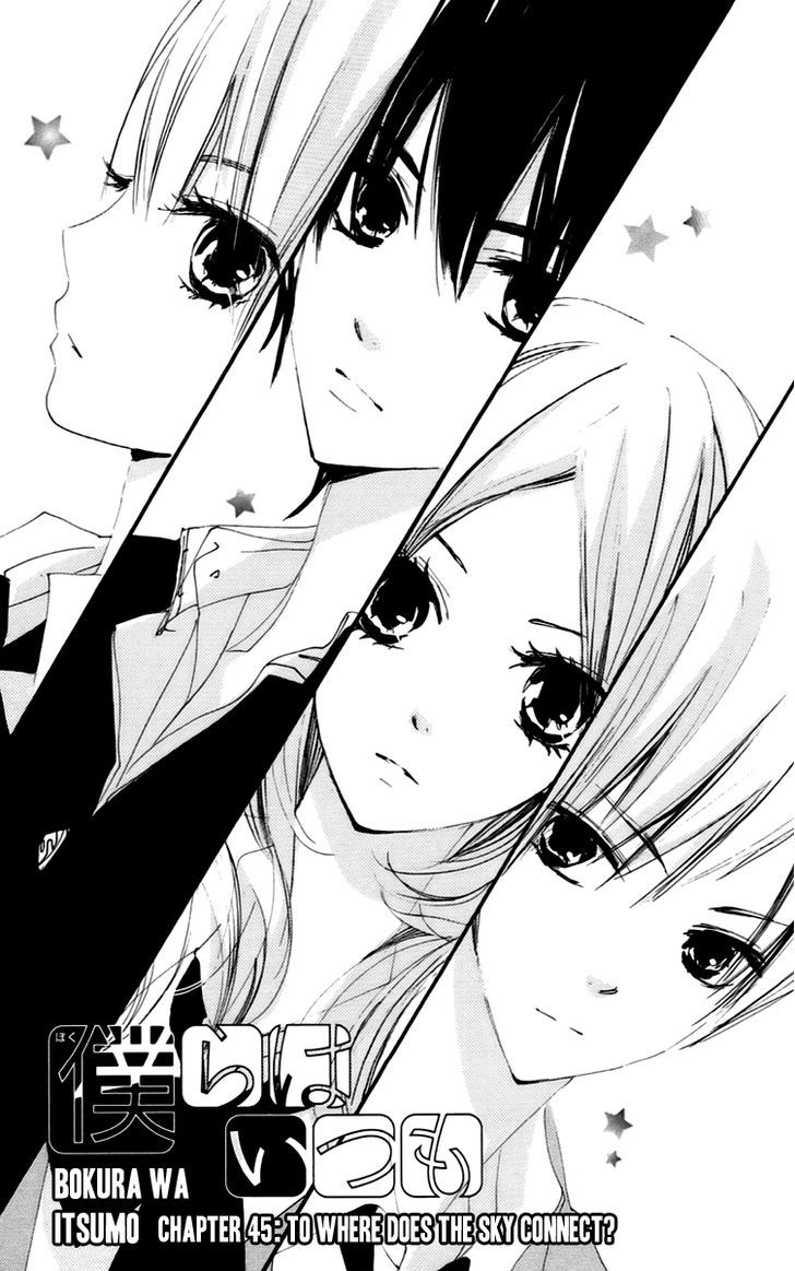 Bokura wa Itsumo Chapter 45 page 2 - Chapter 45