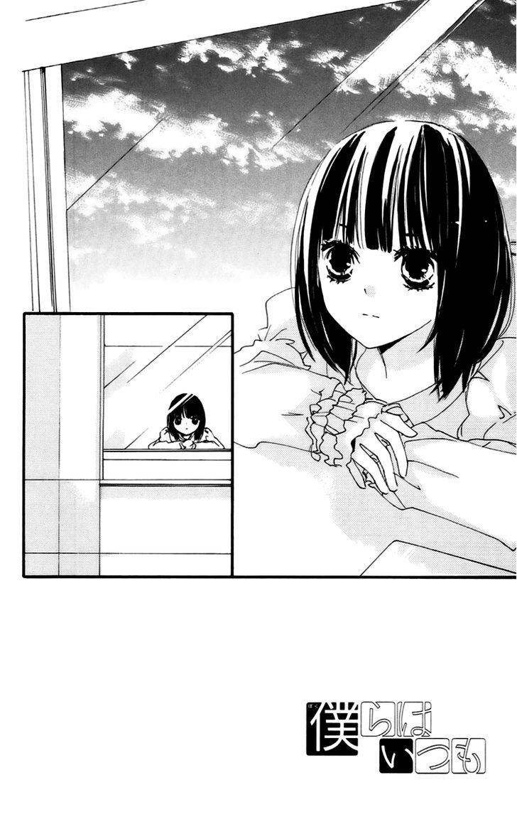 Bokura wa Itsumo Chapter 45 page 3 - Chapter 45