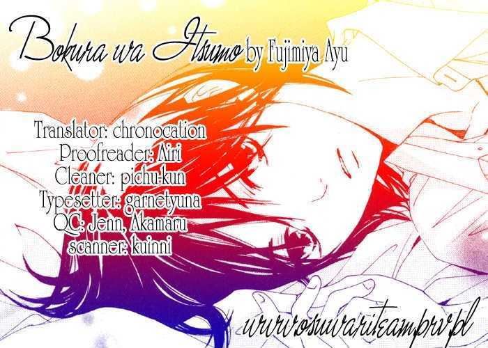 Bokura wa Itsumo Chapter 5.5 page 48 - Chapter 5.5 : Sidestory: Himitsu no H-kun