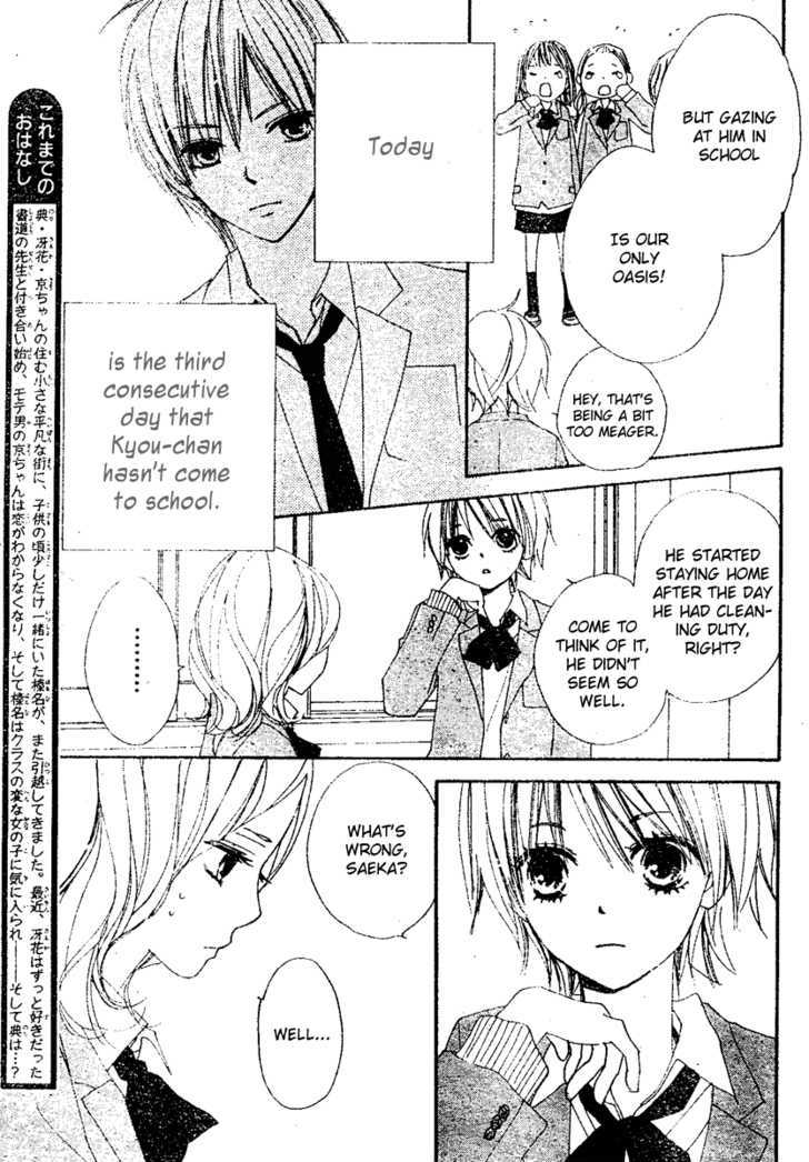 Bokura wa Itsumo Chapter 7 page 3 - Chapter 7 : Can you remember the beginning of your love?
